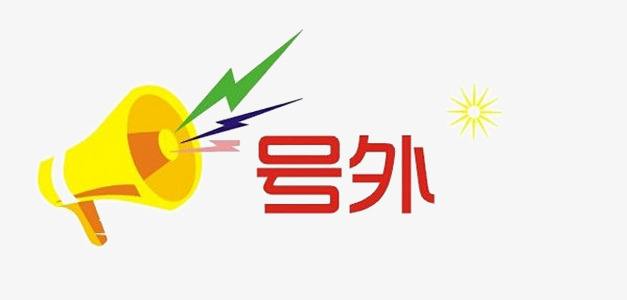號外:喜迎新年,企業建站優惠活動開始了!