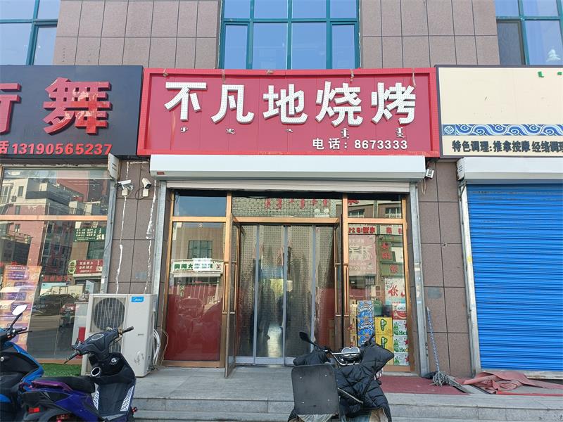 不凡地?zé)镜? /></a> 
              <a href=