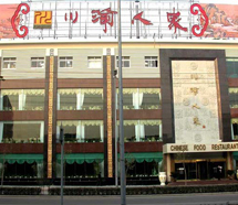 川渝人家 川渝人家