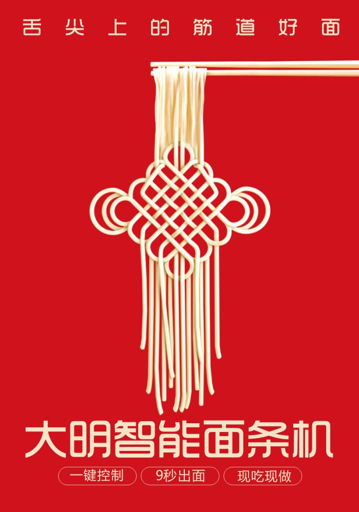 面條機(jī)價(jià)格