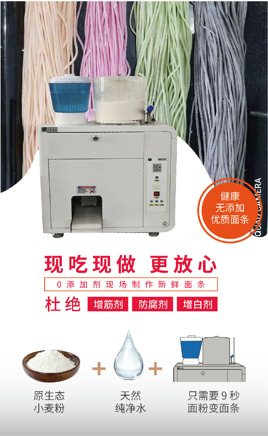 智能面條機(jī)-陜西大明商業(yè)廚具 智能面條機(jī)-陜西大明商業(yè)廚具